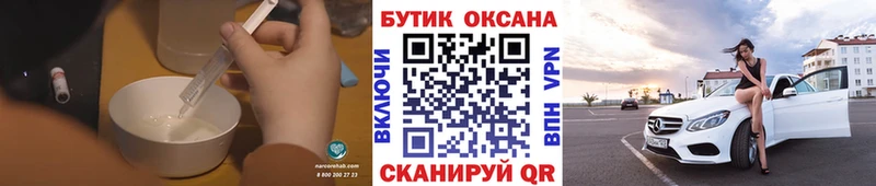 Бутират бутандиол  Купить закладки  Миньяр 