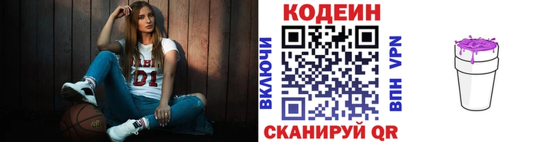 Codein Purple Drank  Купить закладки  Миньяр 