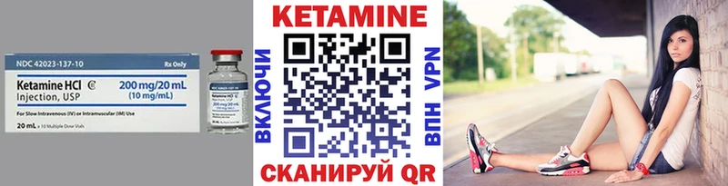 Кетамин VHQ  Купить  Миньяр 