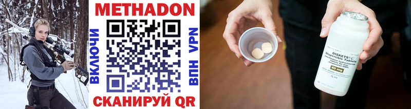 Купить где  Миньяр  Метадон кристалл 